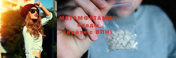 первитин Армянск