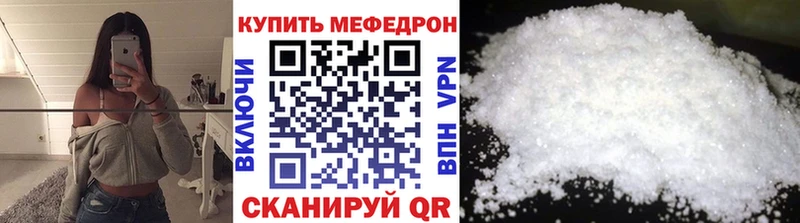 Мефедрон  Руза