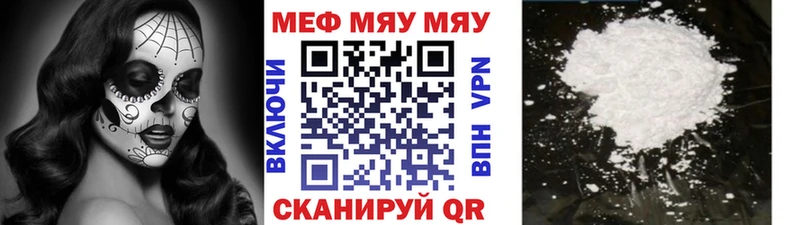 kraken маркетплейс  где купить наркотик  Руза  МЯУ-МЯУ mephedrone 