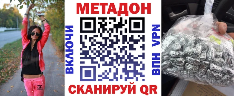 МЕТАДОН VHQ мега Руза